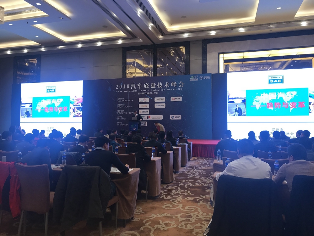 圣戈班2019中国汽车底盘手艺峰会
