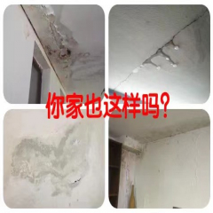 第一次装修,怎样一劳永逸做好防水?(三)