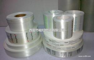 西安市峻松物資-印刷;電工電氣;辦公、文教;包裝;紙業-