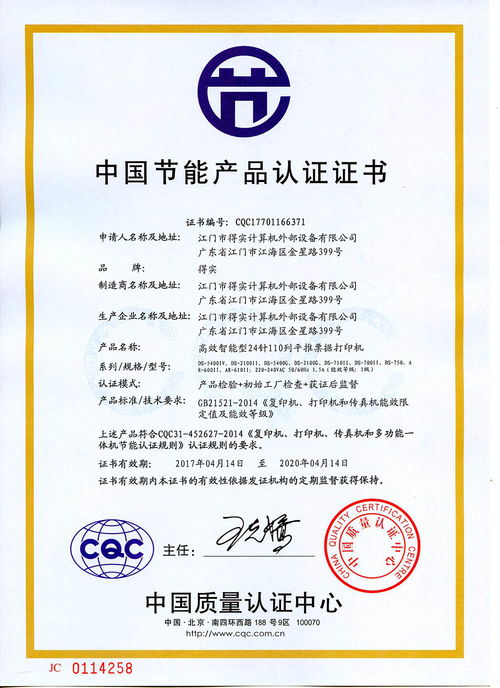 得實(shí) dascom ds 5400iv 高速?gòu)?fù)寫(xiě)110列平推24針票據(jù) 證卡針式打印機(jī) 采購(gòu)無(wú)憂 辦公用品一站式采購(gòu)網(wǎng)站 辦公用品采購(gòu)