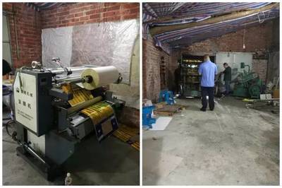 "貴州茅臺(tái)" &ldquo;海之藍(lán)&rdquo;等酒盒子竟是在龍港這種地方做出來(lái)&hellip;真相太震驚!