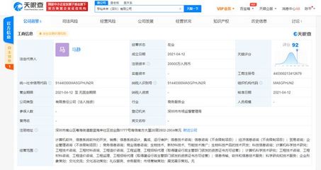 騰訊關聯(lián)企業(yè)深圳新布局，拓展造價咨詢與市場調(diào)研業(yè)務